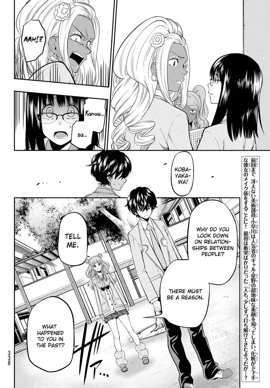 Hoshino, Me o Tsubutte. Chapter 10 2